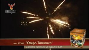 Салют в Уфе - Озеро Титикака