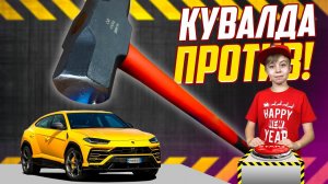 КУВАЛДА ПРОТИВ! 8 МАШИН но ВЫЖИВЕТ ТОЛЬКО ОДНА! // 33 НЕСЧАСТЬЯ // РЫЖИЙ КОТ