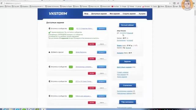 Заработок в интернете #11 просто выполняя задания в вк (взаимная подписка) смотреть онлайн