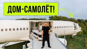 БОИНГ 737 превратили в роскошную ВИЛЛУ! Обзор готового проекта на Бали