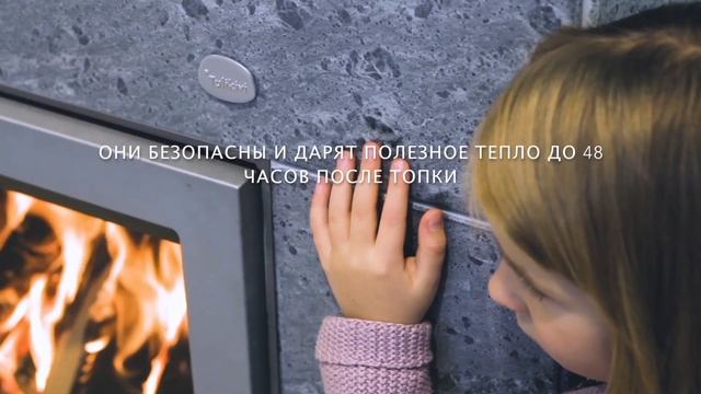 ? Лучшие печи и камины для дома | Печи и камины из камня | Туликиви - Бренд №1