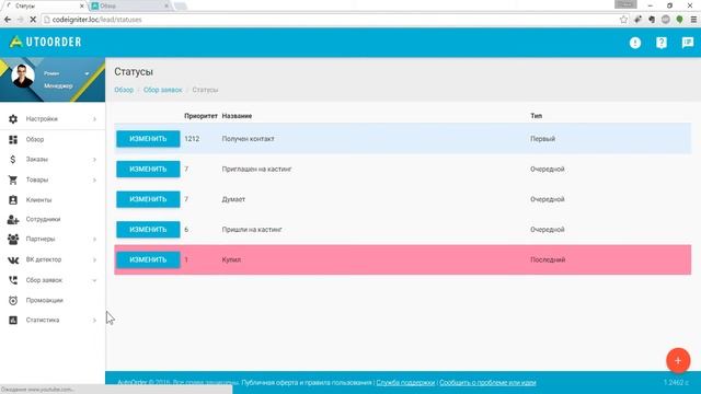 Задачи и календарь задач смотреть онлайн