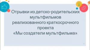 Взаимодействие участников педагогического процесса в ДОУ