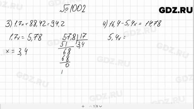 № 1002 - Математика 5 класс Мерзляк смотреть онлайн