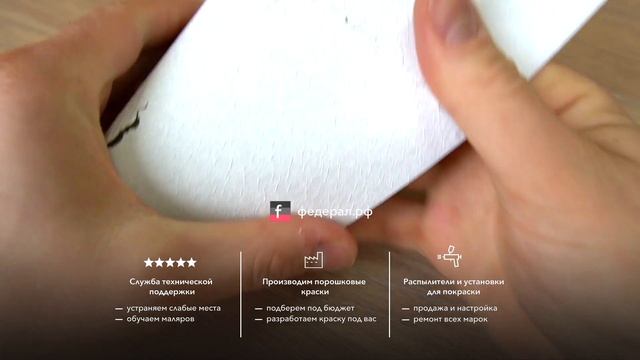 Дефекты порошковой покраски. Отслоение краски. Плохая адгезия.