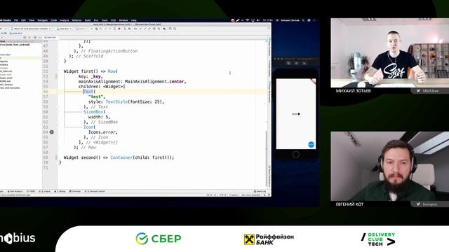 Михаил Зотьев — Flutter под капотом