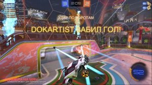 Rocket League - Добивание с отскока