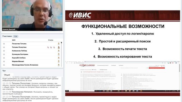 Д. Ушанов, Вебинар «Российский научный журнал и зарубежный читатель» 14.10.2020 смотреть онлайн