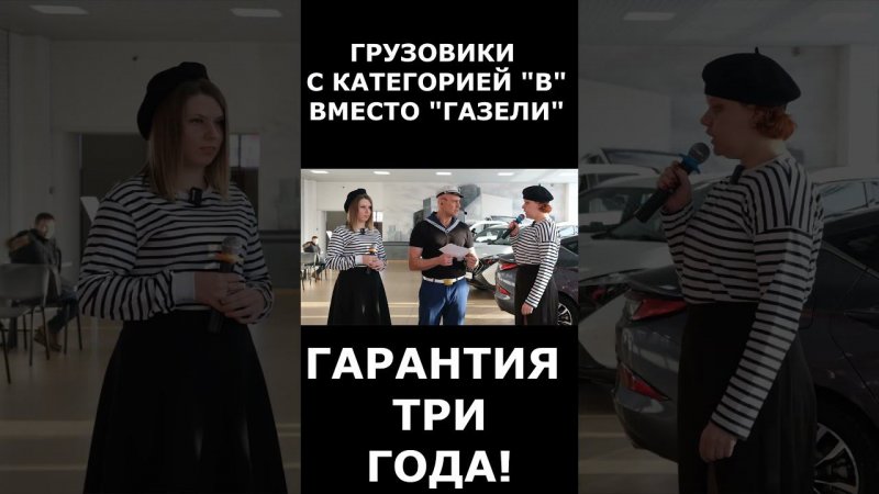 Альтернативы "Газели" из Китая!  ГАРАНТИЯ ТРИ ГОДА НА КОММЕРЧЕСКИЙ АВТОТРАНСПОРТ