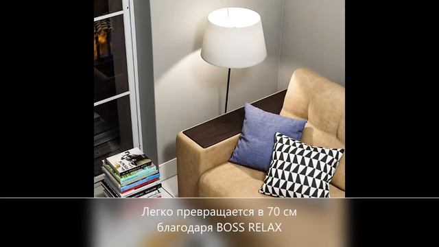 Диван Boss Monolit sand