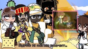 {Реакция Т.О на прошлые миры Ло + Рома}{Т.О}{Бурис, Амар, Зариф, Жрец, Рома}{AU}{gacha nox}