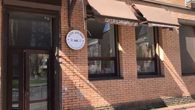 KIOSK для МАМ (Киев) - Всё для детского сна и обустройства детской комнаты смотреть онлайн