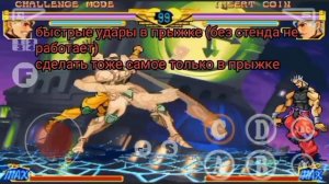 Гайд на Дио из игры JoJo Bizarre Adventure HFTF