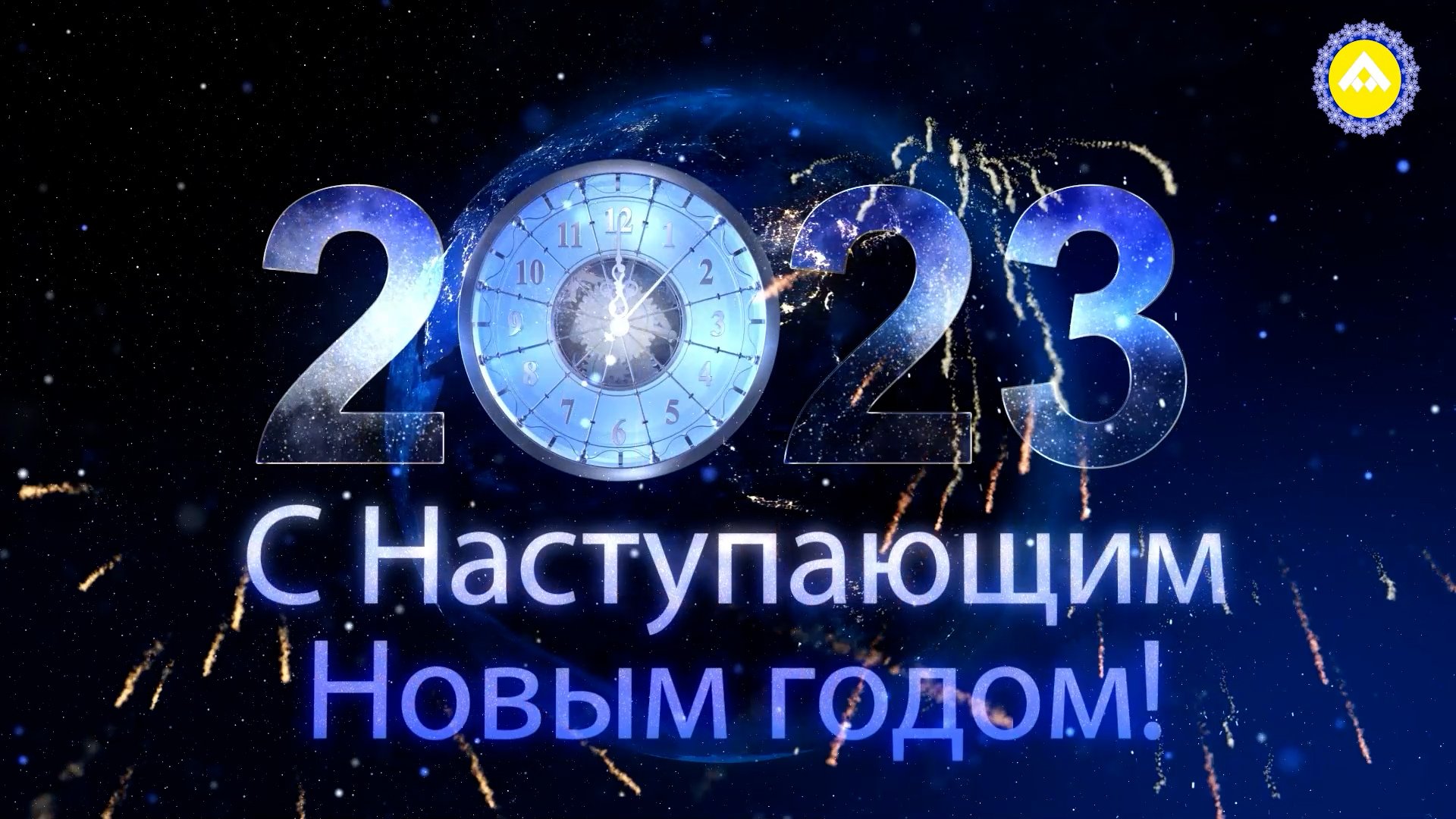 Праздничная новогодняя программа