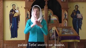 "Воскресение Христово видевше..." (на жестовом языке)