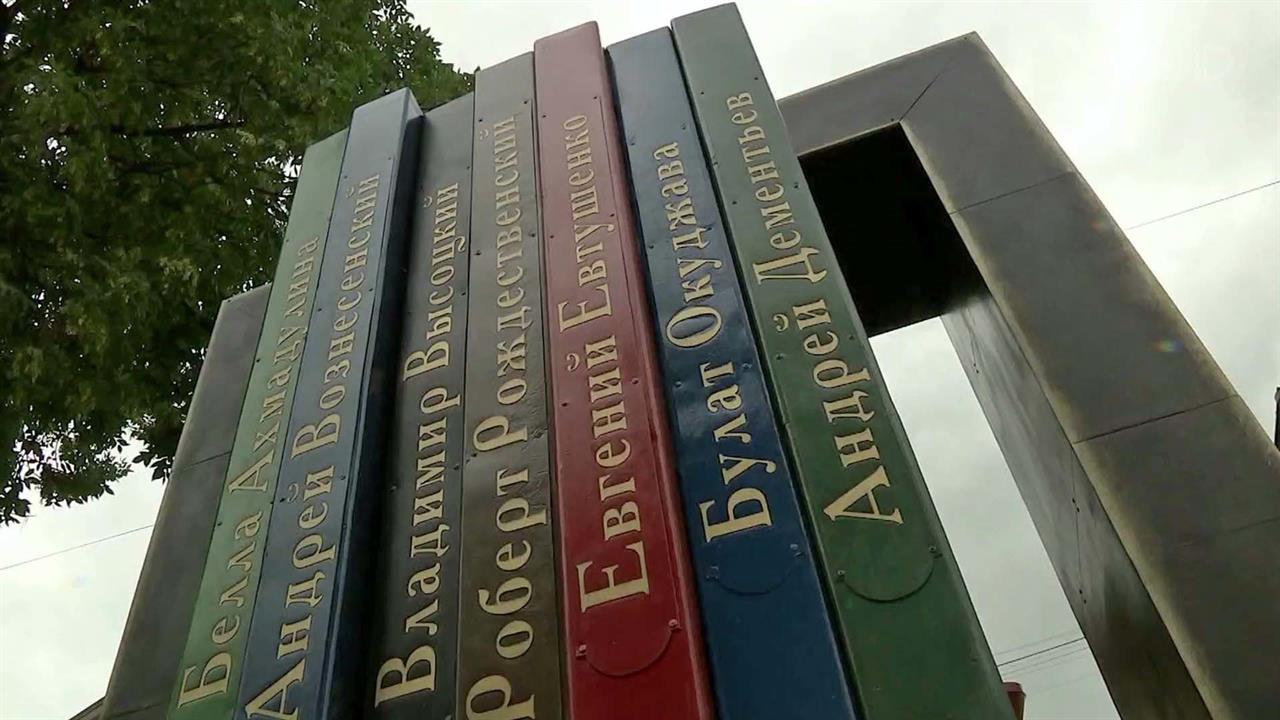 Памятник в виде символической полки с книгами открыт поэтам-шестидесятникам в Твери