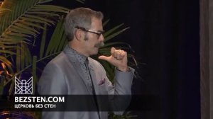 Есть ли Иисусу дело до меня - Пол Трипп [ЦЕРКОВЬ БЕЗ СТЕН]