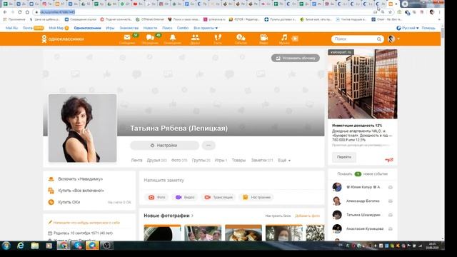 Как скопировать ссылку на свой профиль в ОК смотреть онлайн