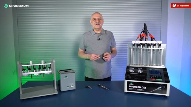 Установка для тестирования и очистки форсунок GrunBaum INJ6000N GDI смотреть онлайн