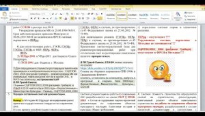 Урок №4. Порядок составления сметной документации_Ч_1
