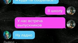 Переписка “Беременная девушка„