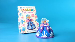 Слепи платье из легкого пластилина: Фея Зима. ТМ "Лепи Легко"