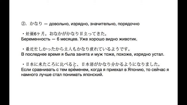 Наречия. Начальный уровень (2). Урок японского языка