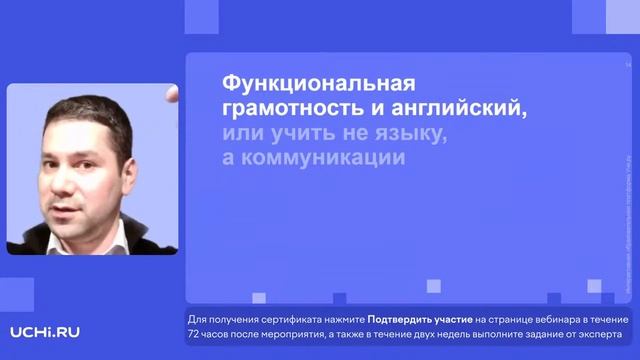 Формирование функциональной грамотности на уроках английского в начальной, основной и средней школе смотреть онлайн