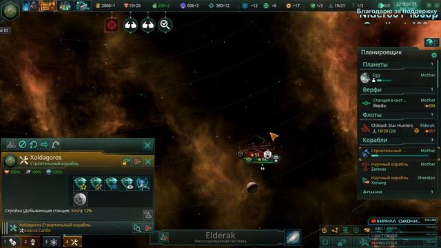 [Stellaris mp15+] Эвент strategium.ru смотреть онлайн