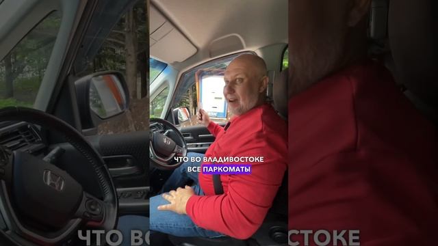 Удивительная особенность Владивостока! #авто #владивосток #автомобили