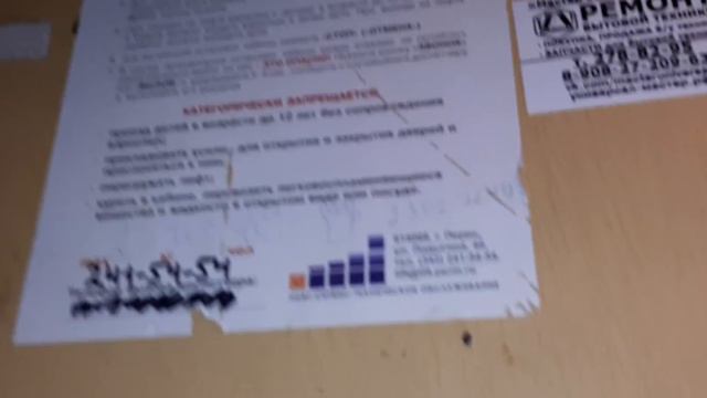 Лифт МЛЗ 1989г 4чел.320кг ул. Норильская 9 смотреть онлайн