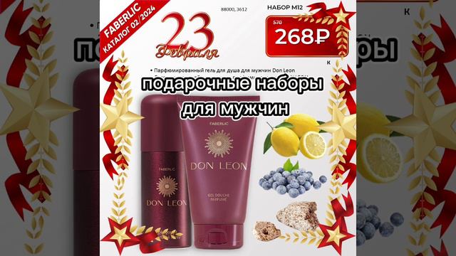 подарочные наборы к 23 февраля🎁