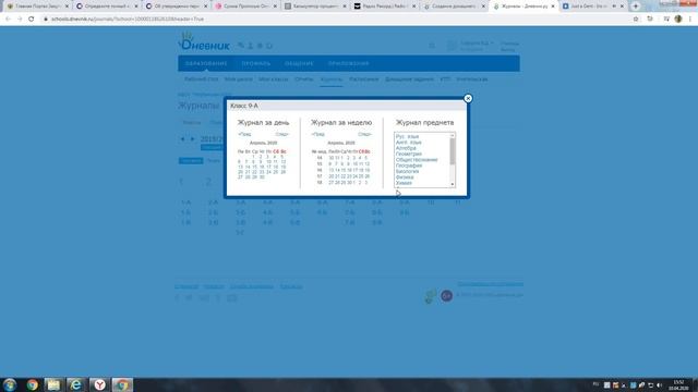 Как добавить ДЗ на Дневник.ру смотреть онлайн