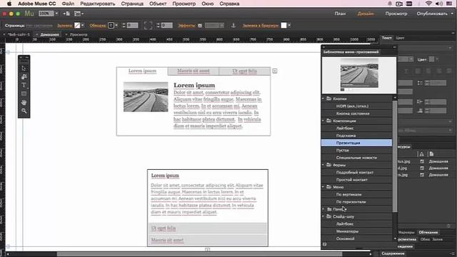 Mini-applications 2 - composition, slideshow #4.2 смотреть онлайн