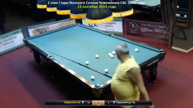 Воронин В. - Трохимчук В. 1/4 финала. 2 этап I тура Осеннего Сезона Чемпионата СБС 2014 года. смотреть онлайн
