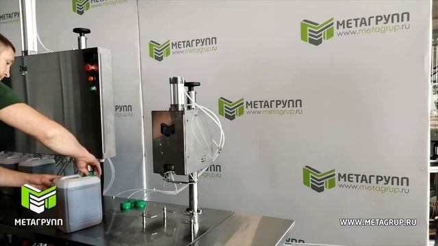 Полуавтомат розлива удобрений в ПНД  до 10,0 л.  ПРУ-1000Г-МГ произв-ть 500 бут-час. ПК "МЕТАГРУПП"