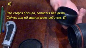 Бленда из кружки canon EOS