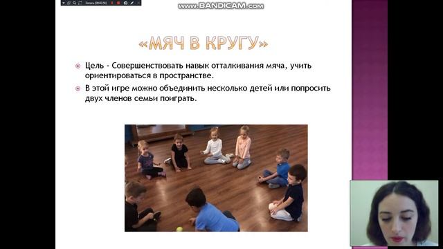 Консультация для педагогов, воспитателя Подольной В.А. "Игры с мячом" 2 смотреть онлайн