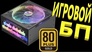 Блок питания Super Flower Leadex III Gold ARGB 750W ATX Gold SF-750F14RG