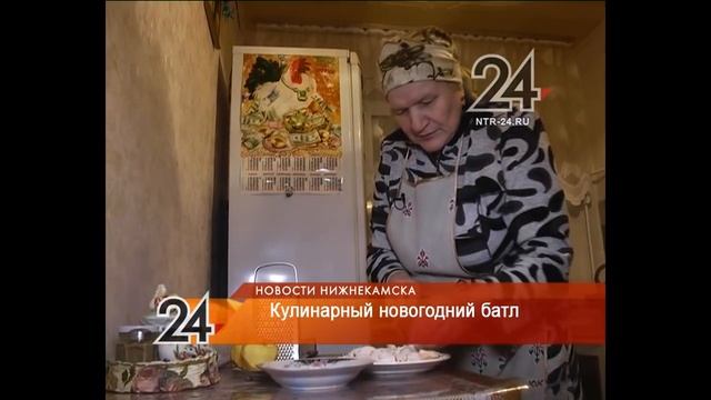 В Нижнекамске шеф-повар и пенсионерка сразились в кулинарном батле смотреть онлайн
