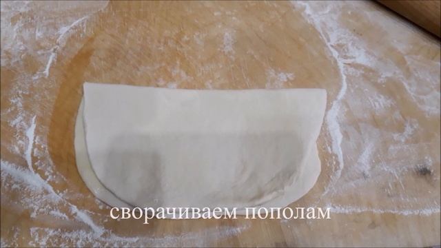 Слоеные лепешки