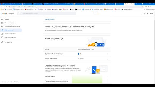 Как изменить пароль в почте Gmail ? смотреть онлайн