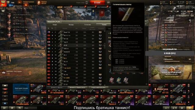 Качаем СТ поляков и попутно фармим серебро смотреть онлайн