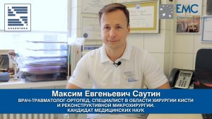 Интервью Максим Евгеньевич Саутин