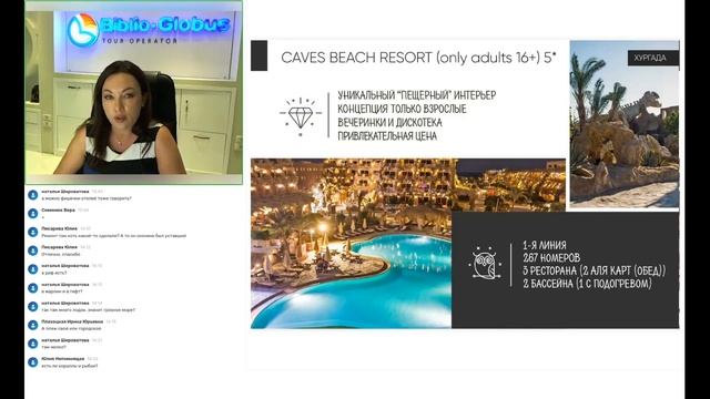 Египет: отели Хургады 2023, запись онлайн вебинара смотреть онлайн