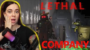 ПОПАЛИ НА ЗАВОД РОБОТОВ►LETHAL COMPANY