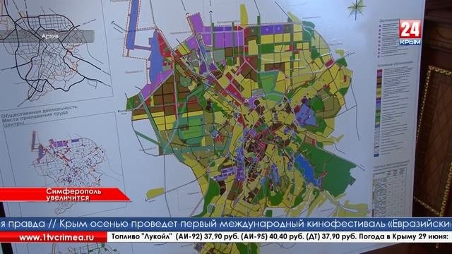Симферополь увеличится