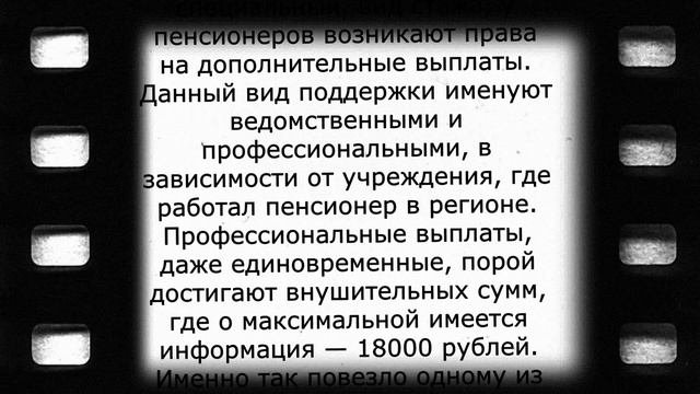 Новая доплата к пенсии из-за записи в трудовой!