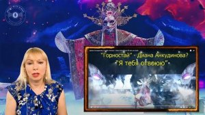 Diana Ankudinova - Ermine “I Will Win You Back” | "Горностай" Диана Анкудинова "Я тебя отвоюю"