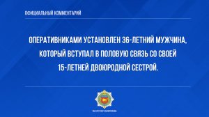 В Барановичах задержан педофил